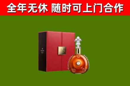 寮步镇烟酒回收路易十三洋酒.jpg